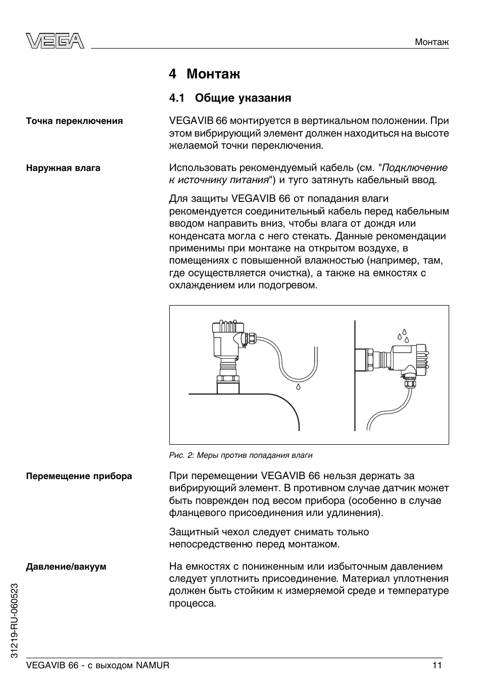 Указание инструкция. OPTISWITCH 3100 С. OPTISWITCH 597м схема. Монтаж датчика OPTISWITCH 3300c. KROHNE OPTISWITCH 3100 C габариты.