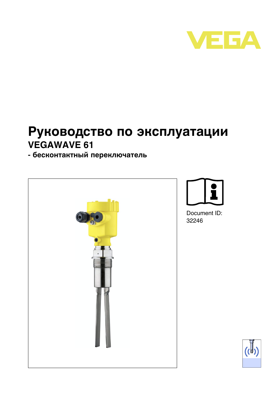 Инструкция вега. VEGAWAVE 61. VEGABAR. Opr 400 инструкция Vega. Device search - VEGAWAVE 61.