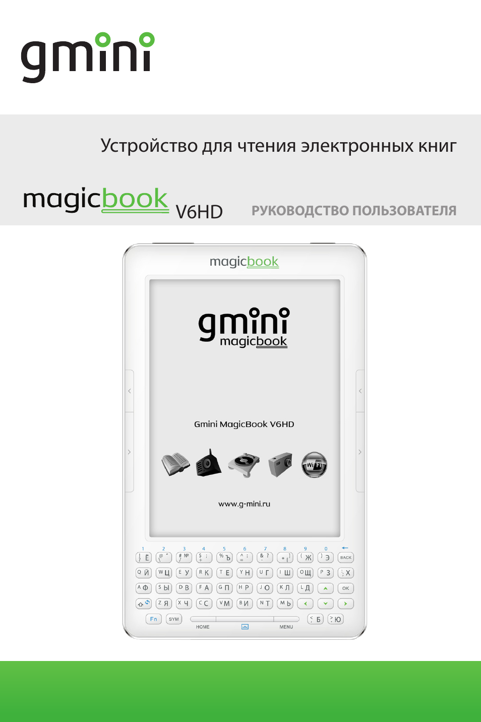 Magicbook драйвера. Gmini MAGICBOOK v6hd 6”. Электронная книга Gmini MAGICBOOK. Gmini MAGICBOOK HD. Gmini MAGICBOOK m61shd разбор.