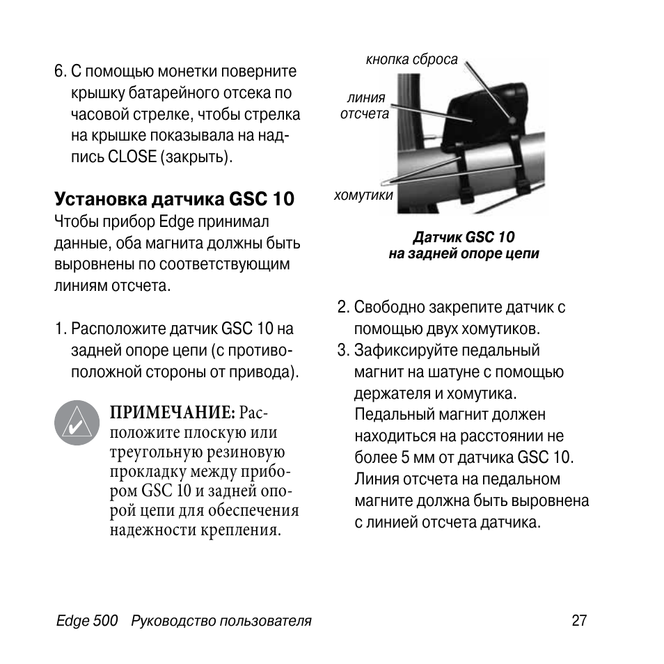 500 инструкция. Gah 500 инструкция. См 500 руководство. Gi 500 руководство пользователя. Sineral 500 инструкция на русском языке.