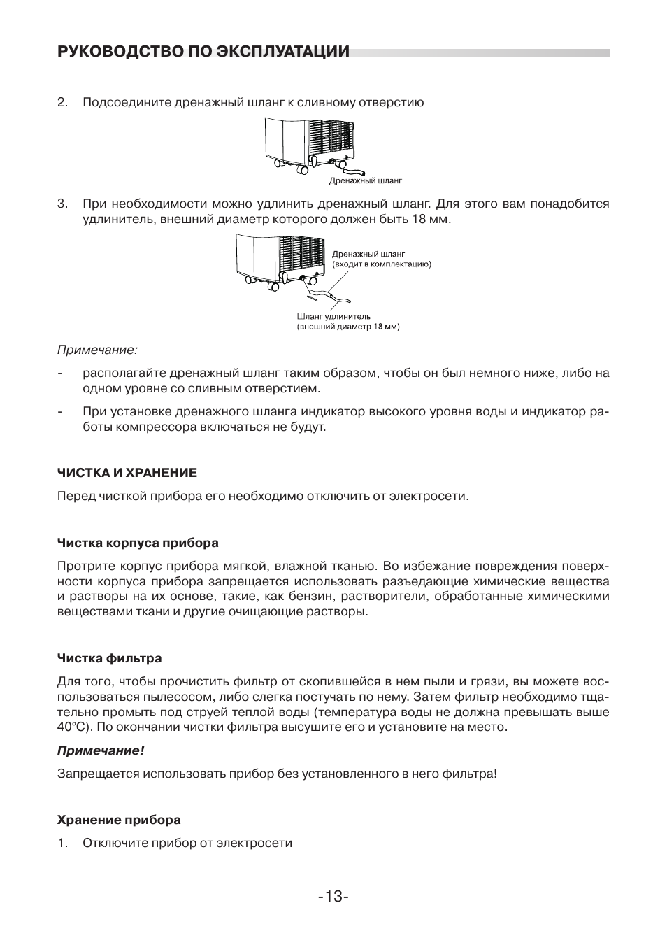 Кондиционер Мистери инструкция