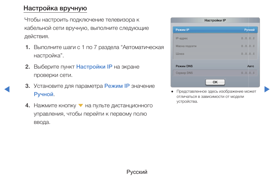 Настройка joy. Настройка вручную. Ручная настройка. Автоматическая настройка сети. Ручная настройка сети.