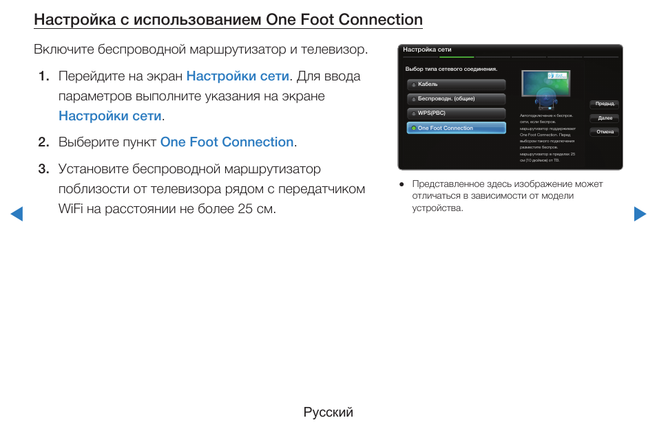 Connecting rus. Настройка. Роутер с поддержкой one foot connection. Настройка сети x96. С55-d428 настройки.