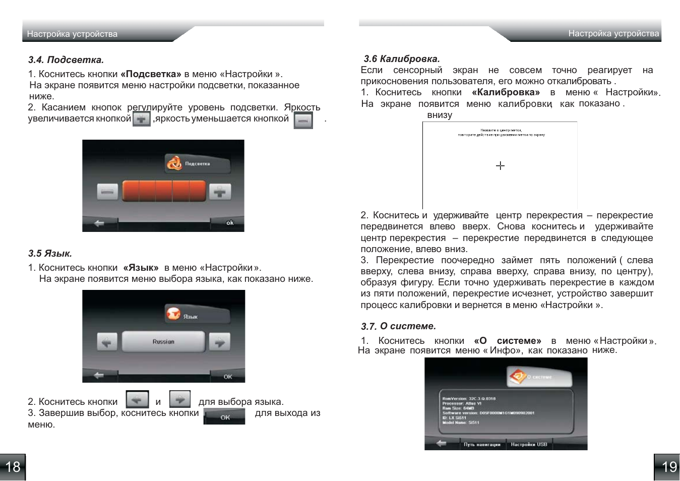 Фаркар s400 инструкция магнитолы