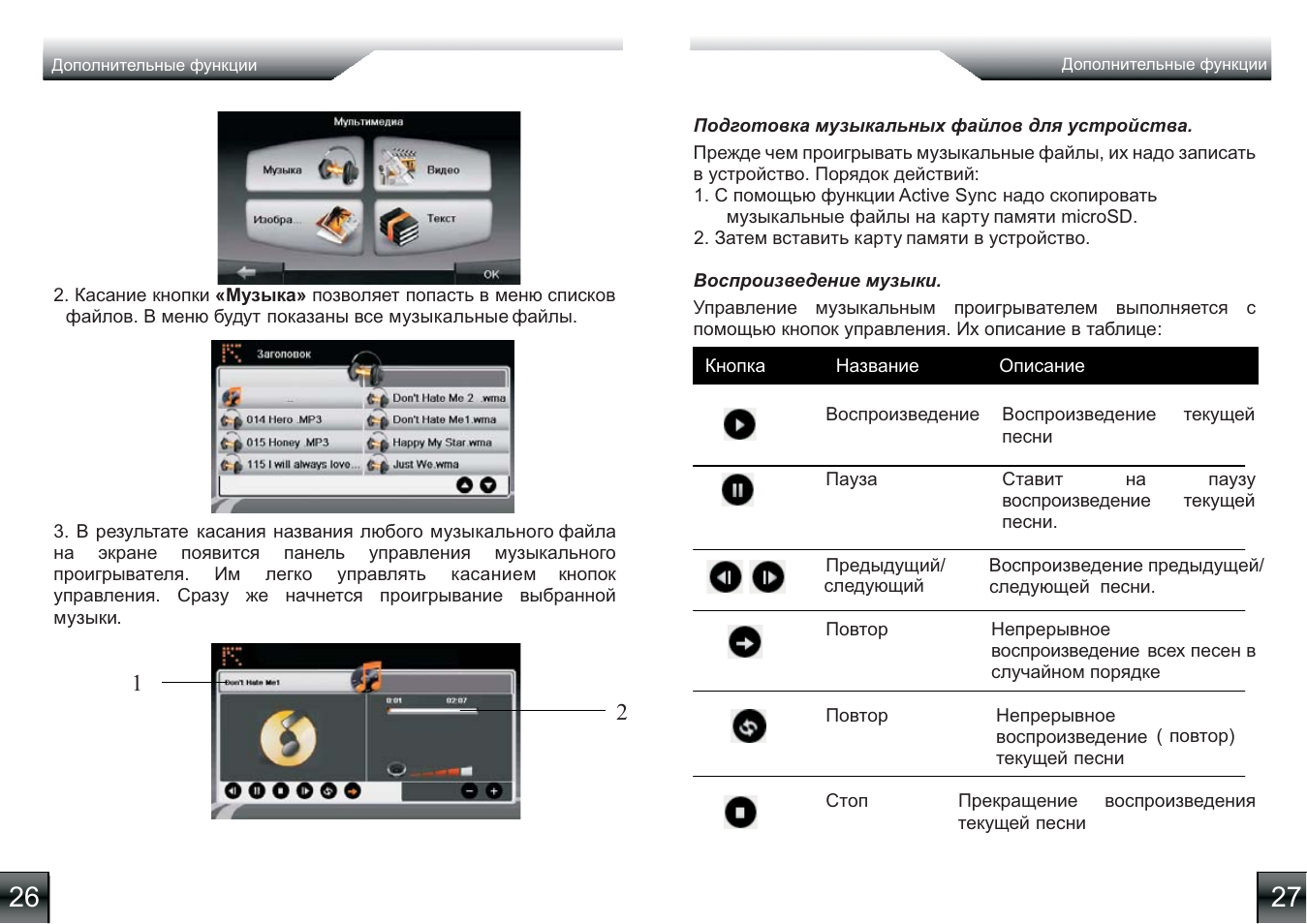 Магнитола сентек ст 8108 инструкция