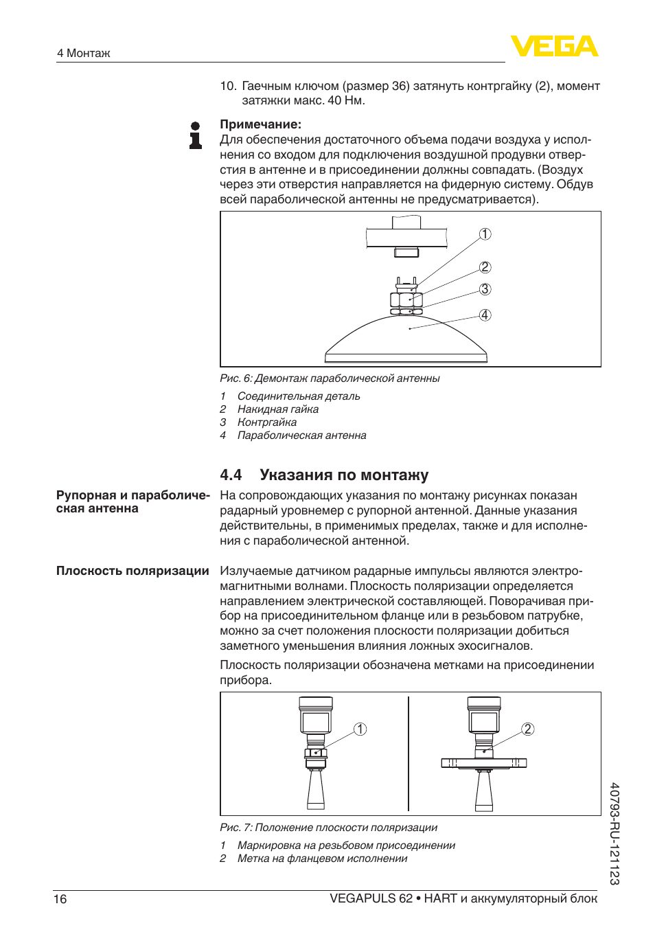 Vegapuls 62 схема подключения