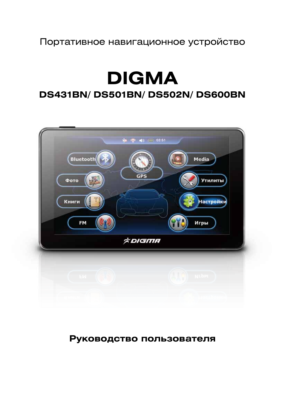 Видеорегистратор digma инструкция по эксплуатации