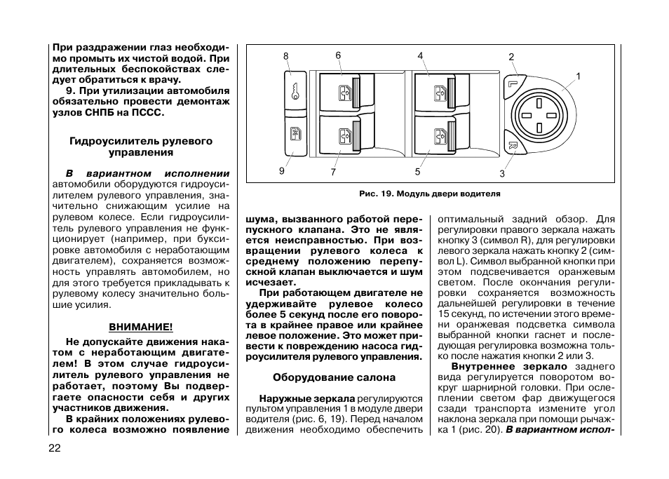 Штатная магнитола приора инструкция