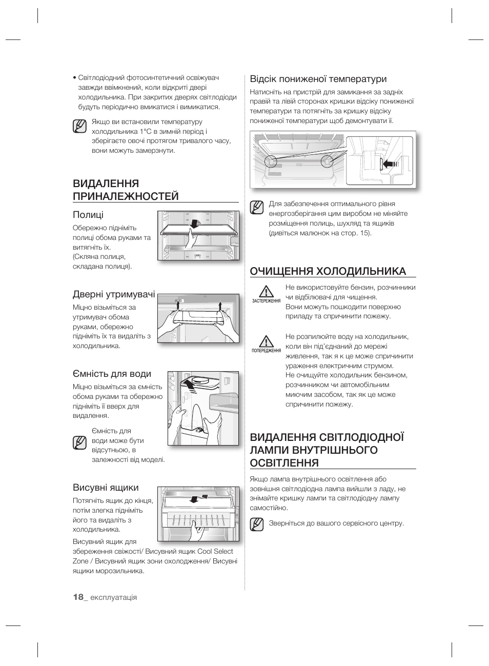 Схема холодильника самсунг rl28fbsw