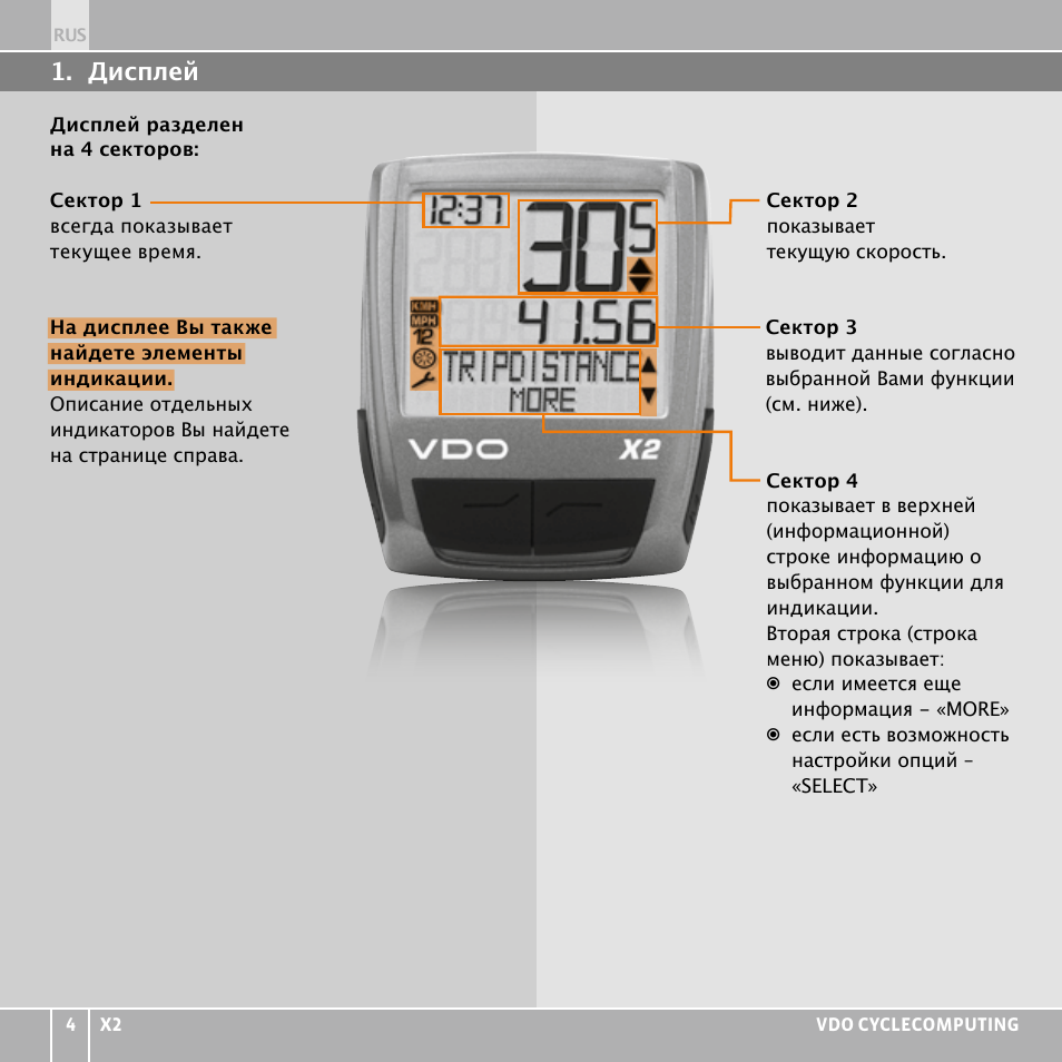 Нартис выносной цифровой дисплей инструкция. Vdo a4 инструкция на русском. Велокомпьютер vdo a8+ инструкция на русском языке. Велокомпьютер буквы цифры. Инструкция по эксплуатации велокомпьютера vdo m1 на русском языке.