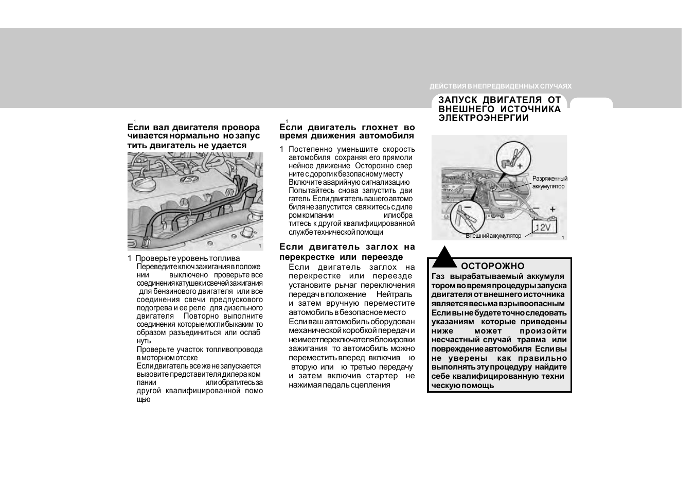 Инструкция по эксплуатации машин. Руководство по эксплуатации Hyundai. Руководство по эксплуатации Хендай Гетц 1.4. Хендай Гетц инструкция по эксплуатации. Хендай Гетц инструкция по эксплуатации панель приборов.