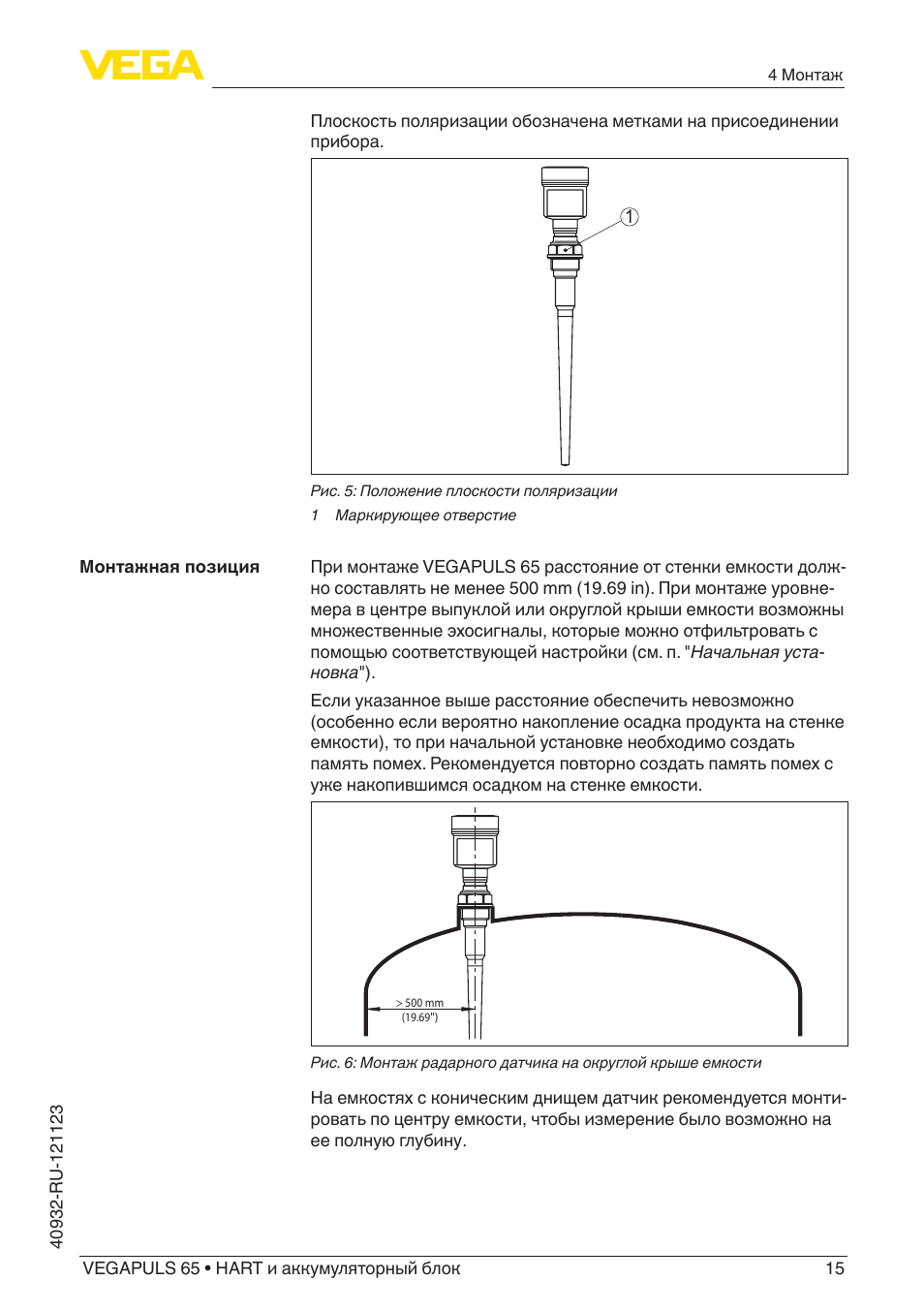 Vegapuls 62 схема подключения