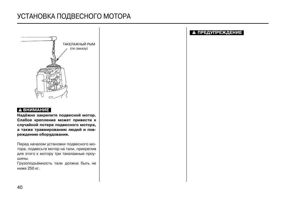 Двигатели руководства. Межсервисный интервал подвесного мотора Ямаха. Yamaha 140aeto инструкции по эксплуатации подвесных двигателей.