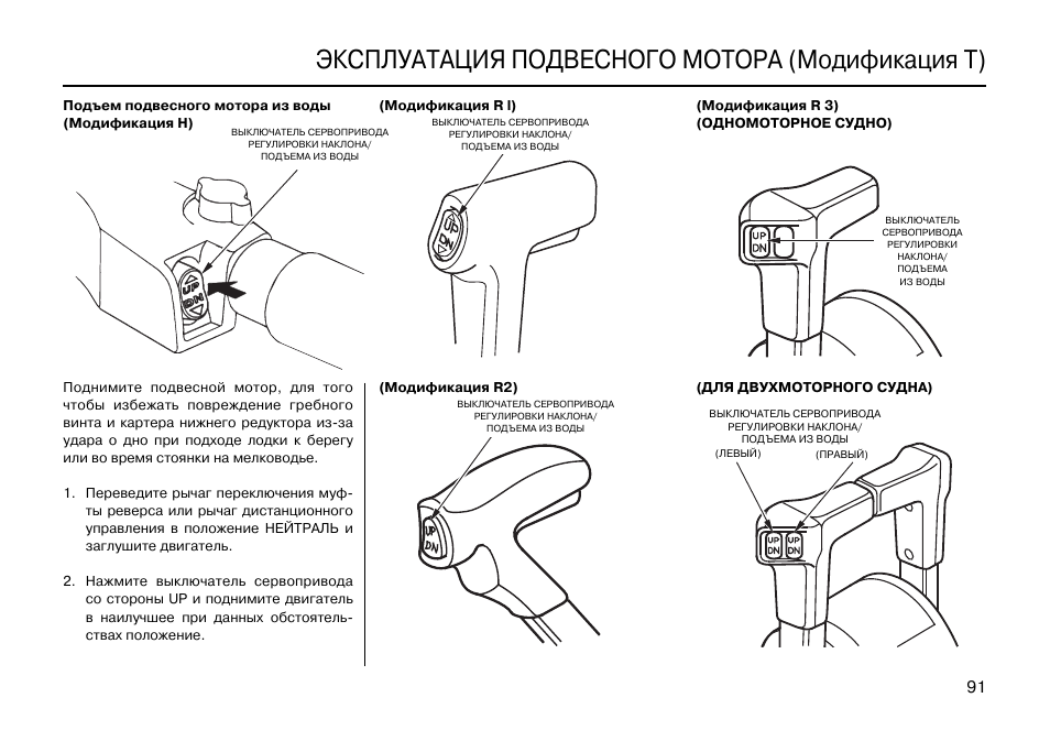 Т инструкция. Эксплуатация подвеса a01. Угок13 т инструкция по эксплуатации. Поток-т руководство по эксплуатации. Сенсорный смеситель Raiber крд6503т инструкция соединения.