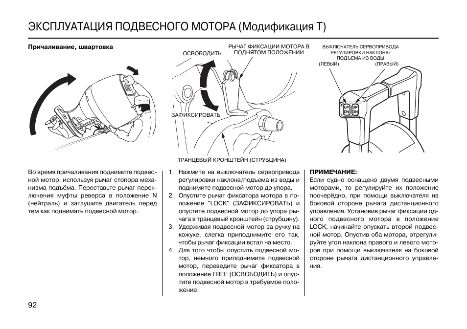 Инструкция двигателя