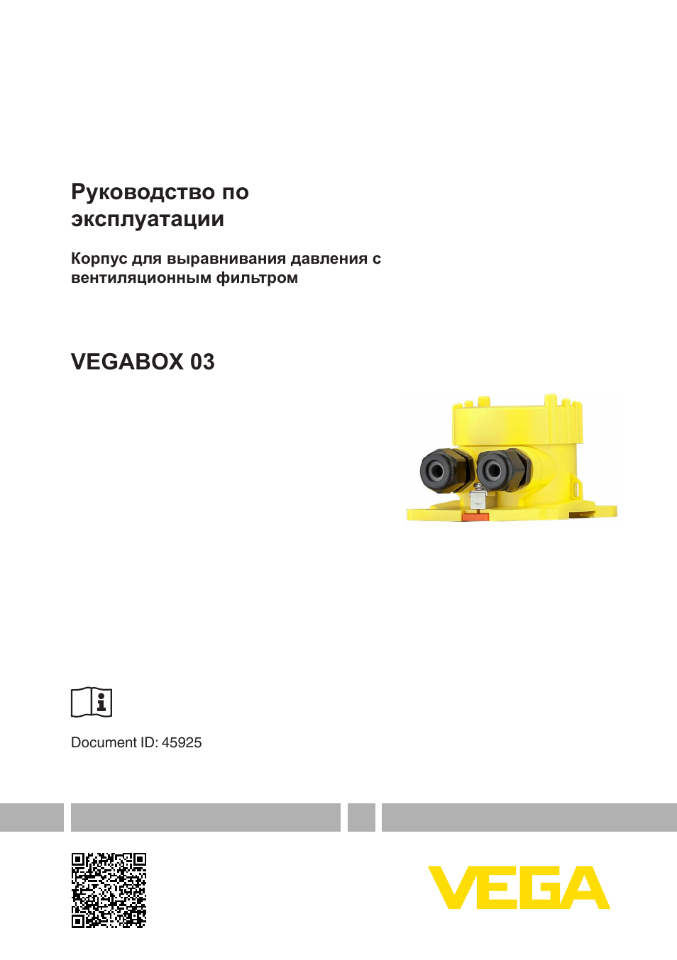 Инструкция вега. Вега 003 инструкция по эксплуатации. Вега 520 руководство по эксплуатации.