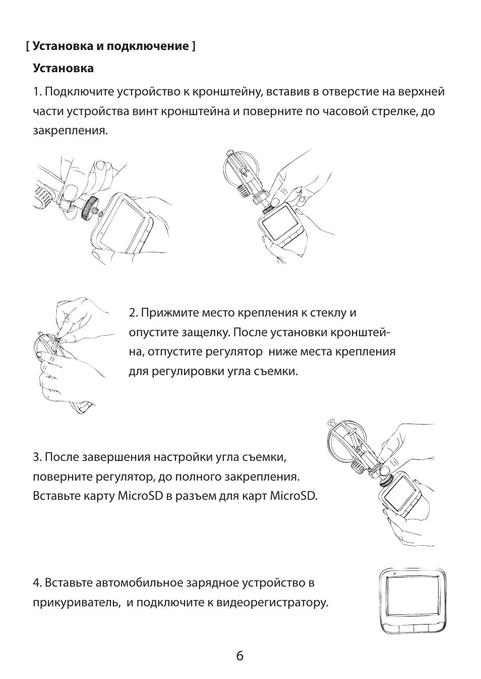 Видеорегистратор neoline v31 инструкция