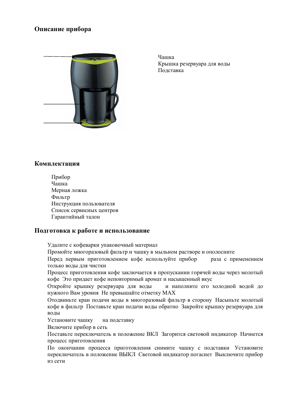 Polaris psc 1102c steam multidrive инструкция фото 66