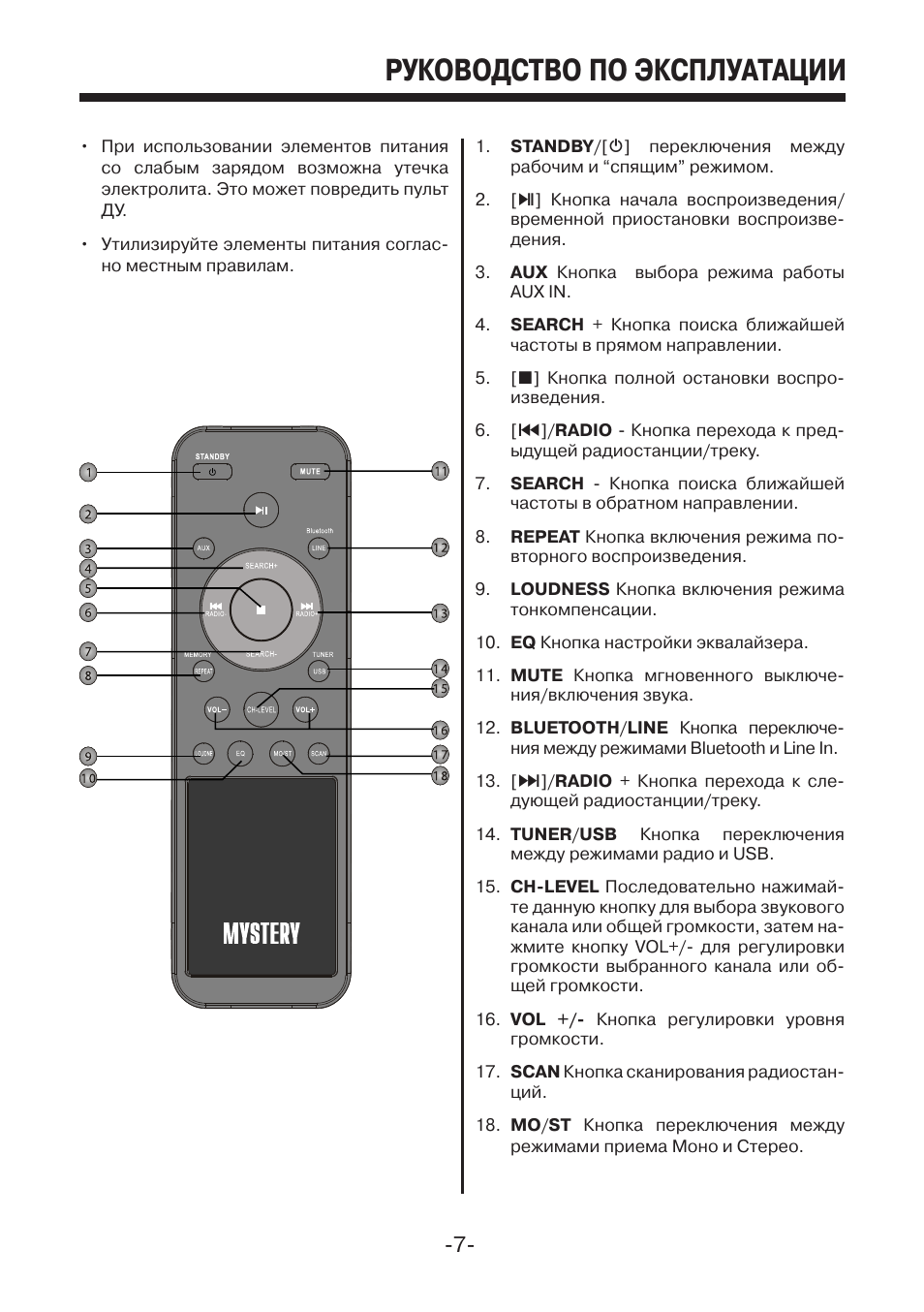 Инструкция пользователя пример. Инструкция по эксплуатации. Руководство по зксплуата. Инструкция по эксплуатации на русском языке. Руководство пользователя по.