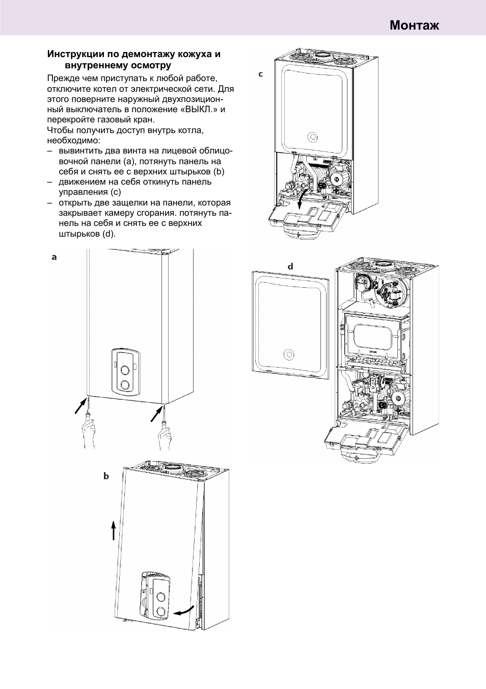 Chaffoteaux Alixia 24 FF