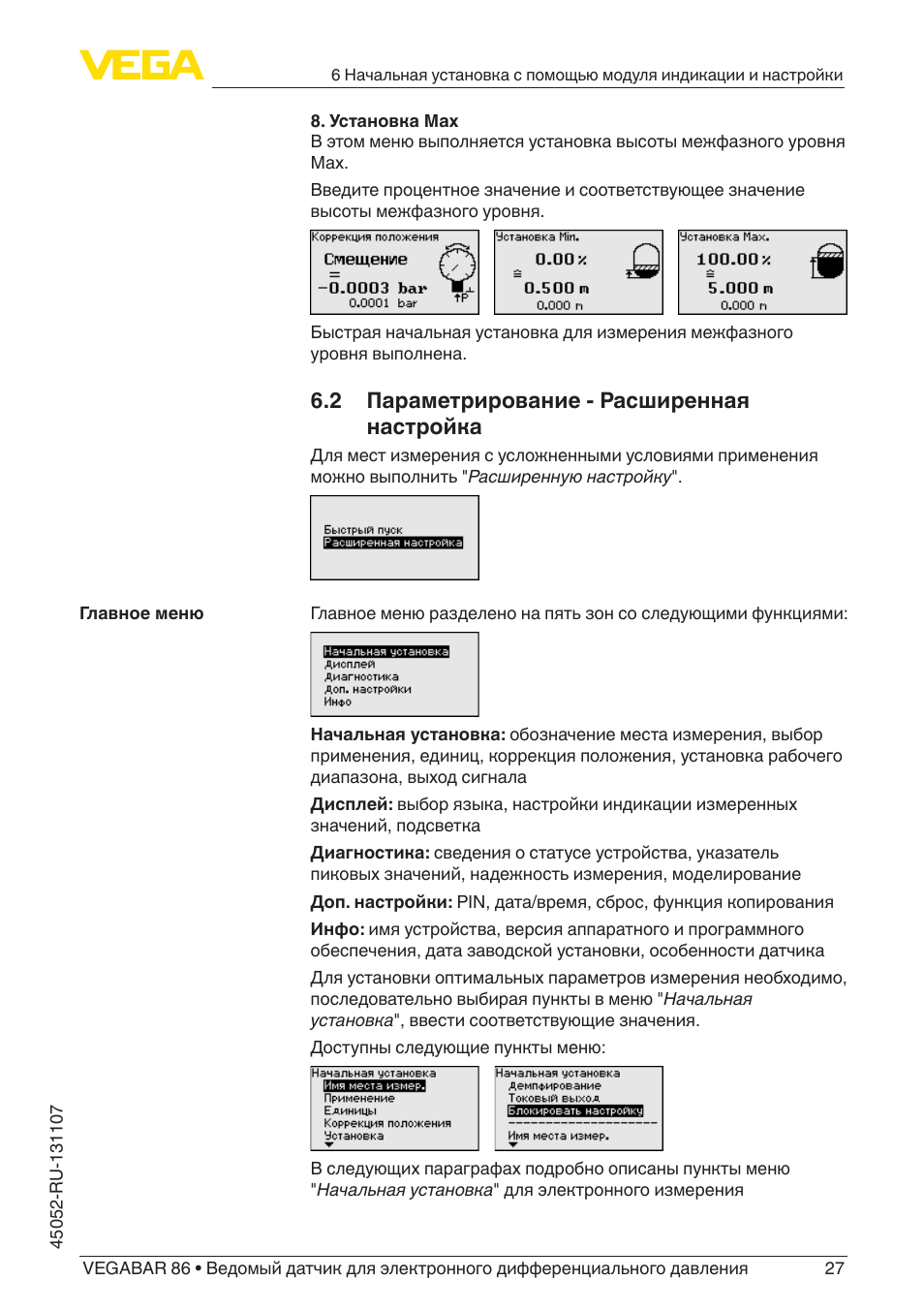 Инструкция по настройке. Инструкция настройки. Инструкция по настройке и2. Инструкция к настройки и эксплуатации оптического привода.