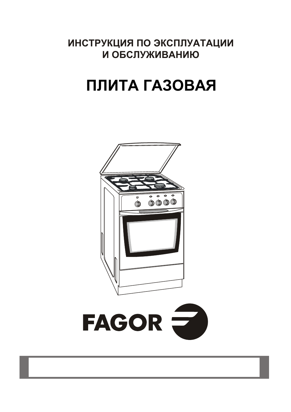 Плита Fagor 5cf-56vdpx