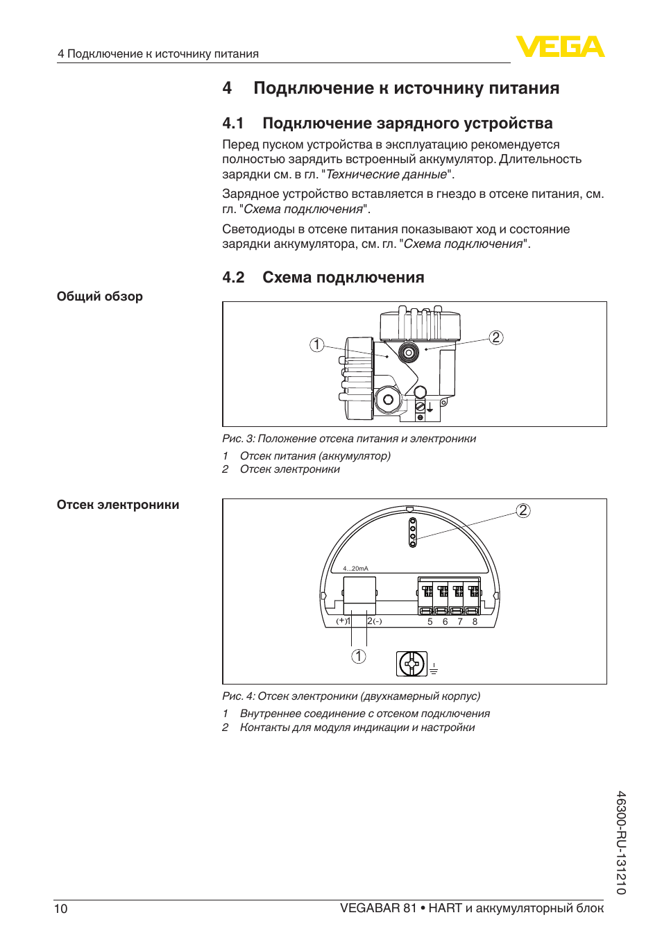 Vegapuls 62 схема подключения