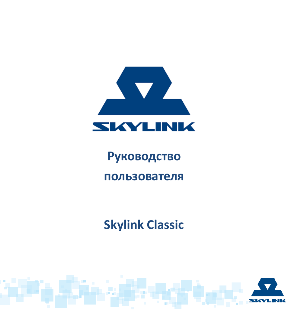 Скайлинк логотип. Skylink Classic. Skylink телефон. Скайлинк Мурманск.