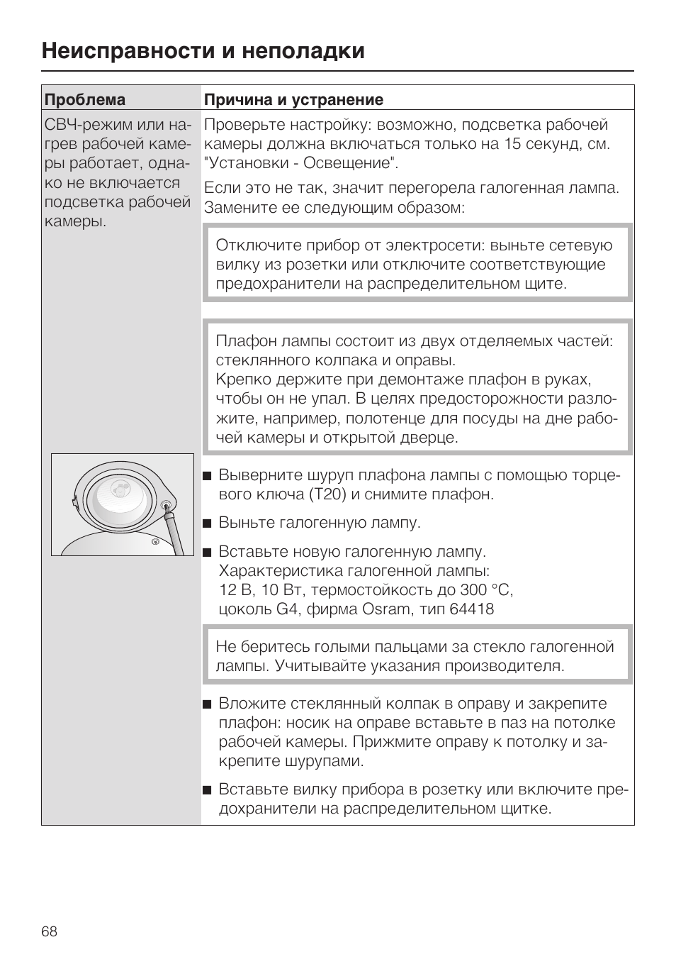 духовой шкаф miele h5080bm