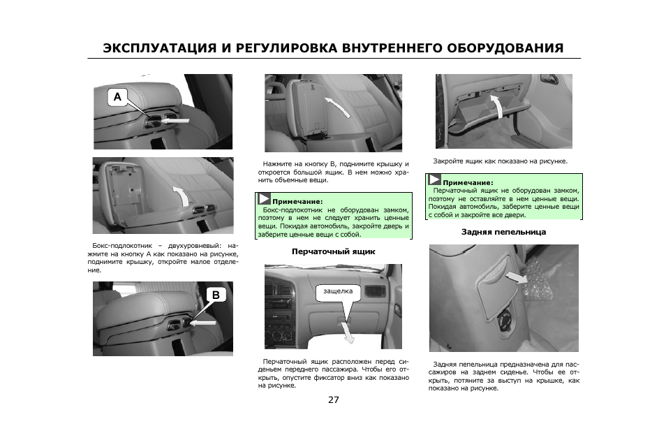 Схема предохранителей вортекс корда