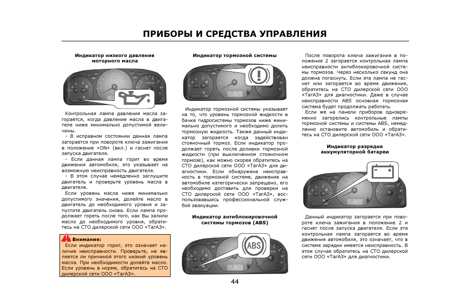 Не работают часы соната тагаз