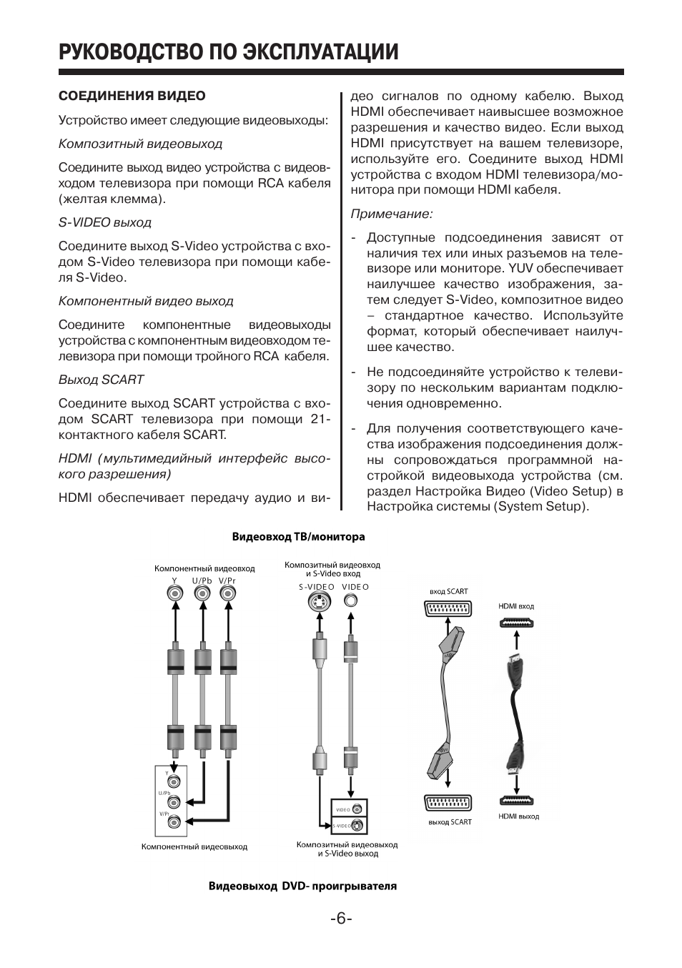 Видеорегистратор mystery инструкция по эксплуатации