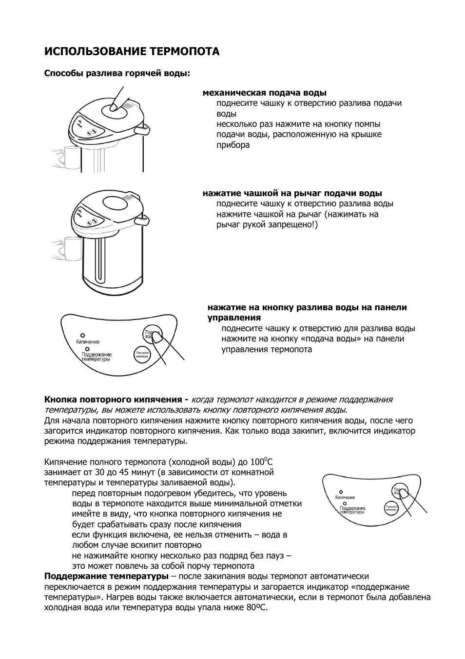 Чайник термос схема