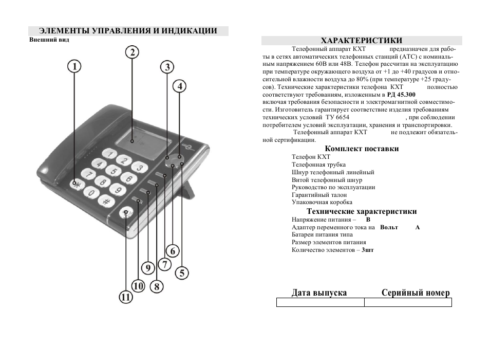 Tx 259 схема