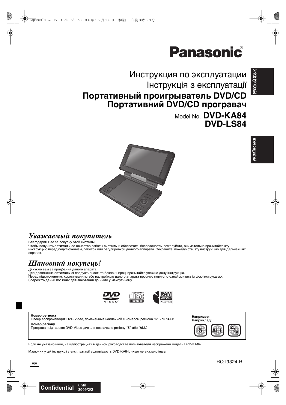 Panasonic dvd k33 схема