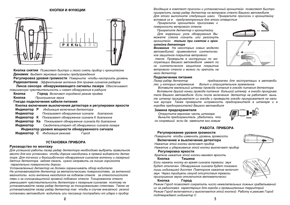 Q35 str антирадар инструкция