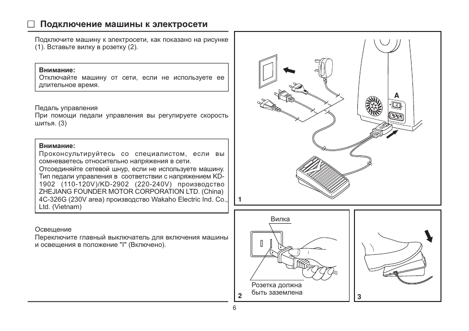 Схема педали швейной машины janome