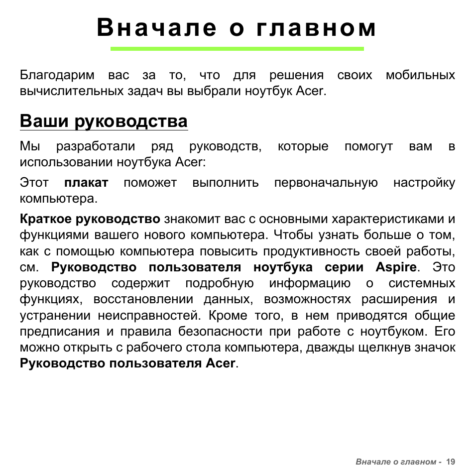 Ваши инструкции. Решение вычислительных задач. Ряд инструкций. Разработать инструкцию для выбора ноутбука.