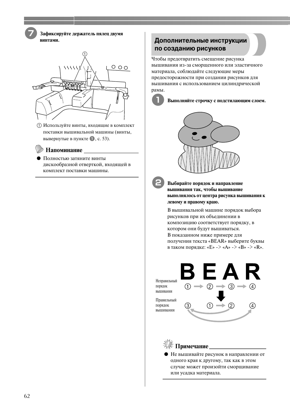 Дополнительная инструкция. Дополнительные инструкции.