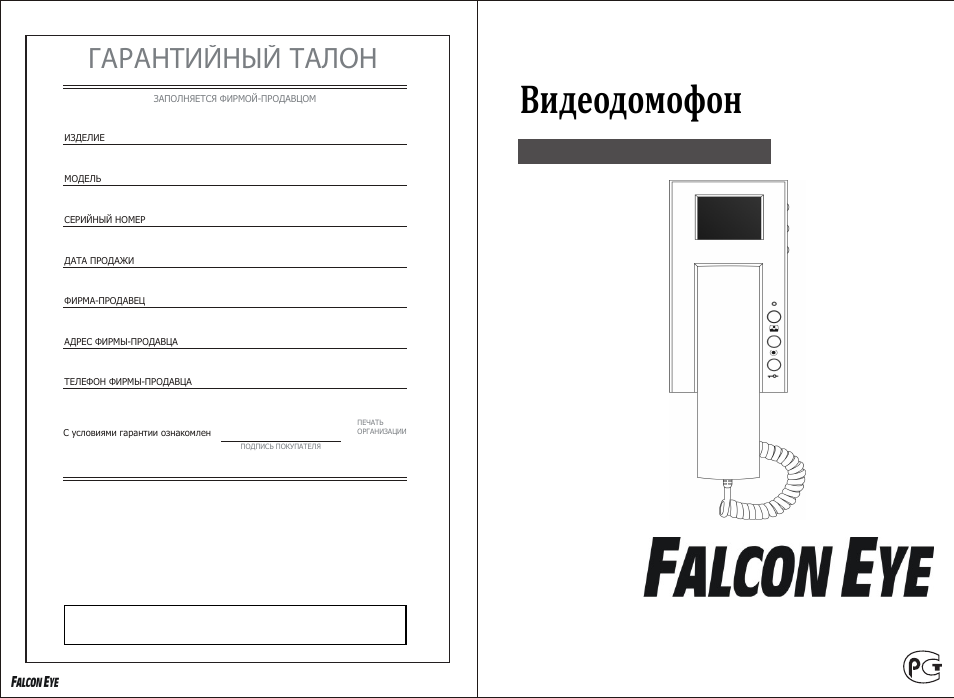 Falcon eye fe 40c схема подключения - 92 фото