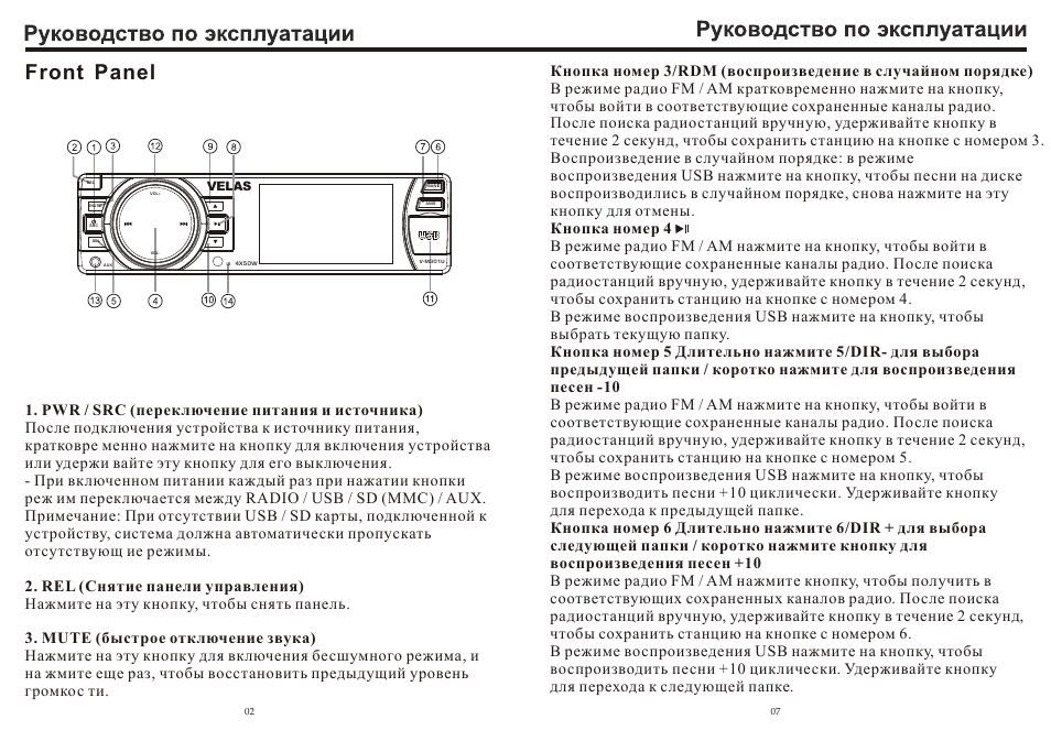 Парктроник u 301 инструкция