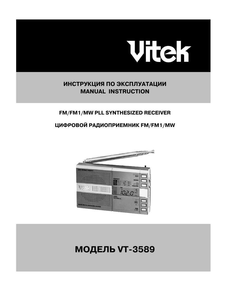 Vitek vt 3582 схема