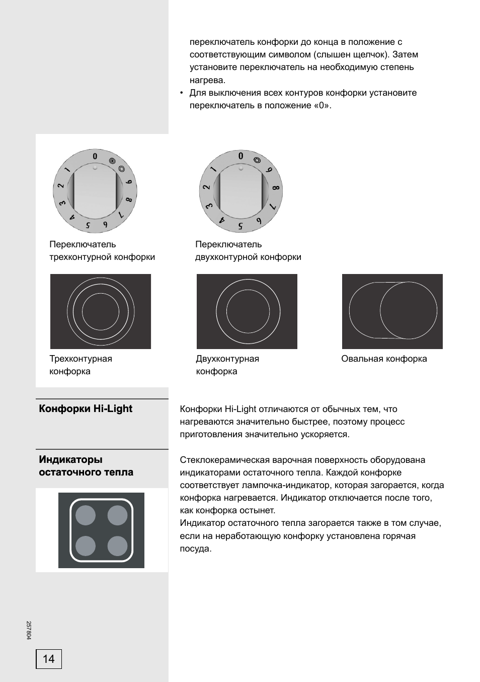 Духовой шкаф gorenje подключение горенье есуппорт. Плита Gorenje EC 55335 AW. Электрическая плита Gorenje EC 63399 DBR. EC 55335 AW плита Gorenje схема. Инструкция электрическая плита Gorenje Gorenje духовка.