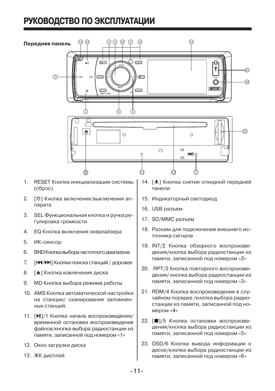 Jsd 520 автомагнитола инструкция на русском