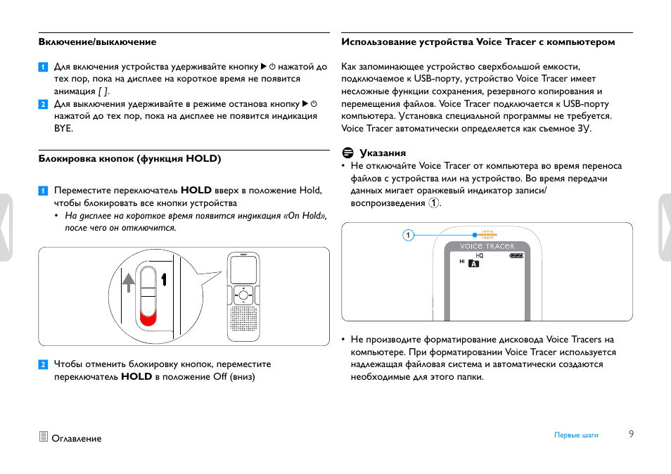 Карта памяти отключена как включить