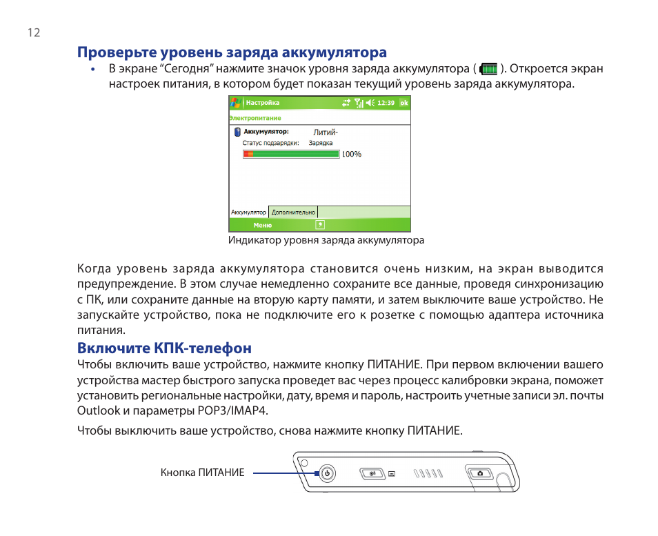 Уровень заряда. Уровень зарялда аккумулятор. Проверка уровня заряда батареек. Уровень заряда АКБ. Проверка уровня заряда АКБ.