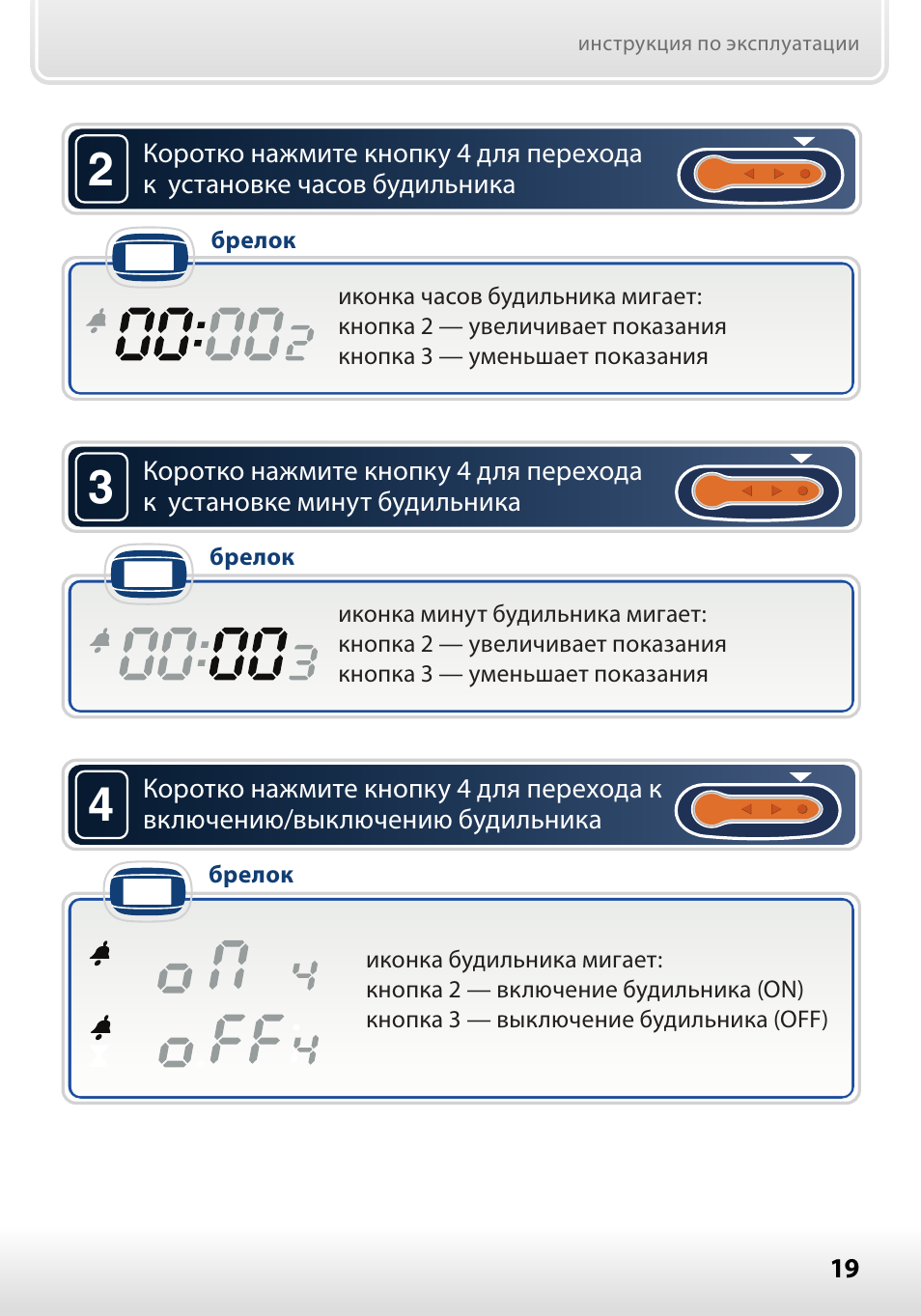 Starline b64 инструкция по эксплуатации