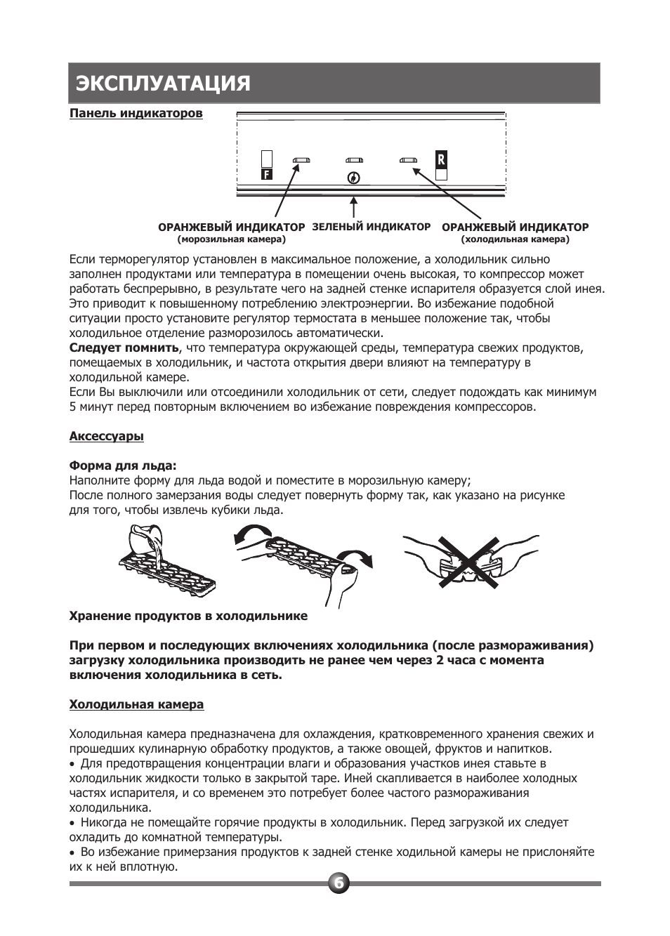 Вестел холодильник инструкция по эксплуатации в картинках