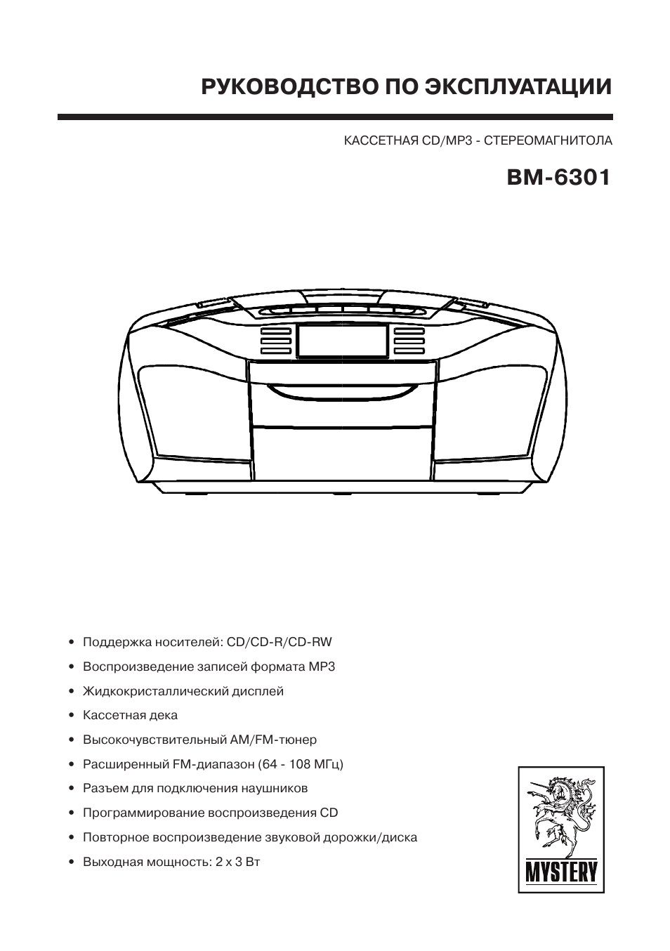 Mystery bm 6101 схема