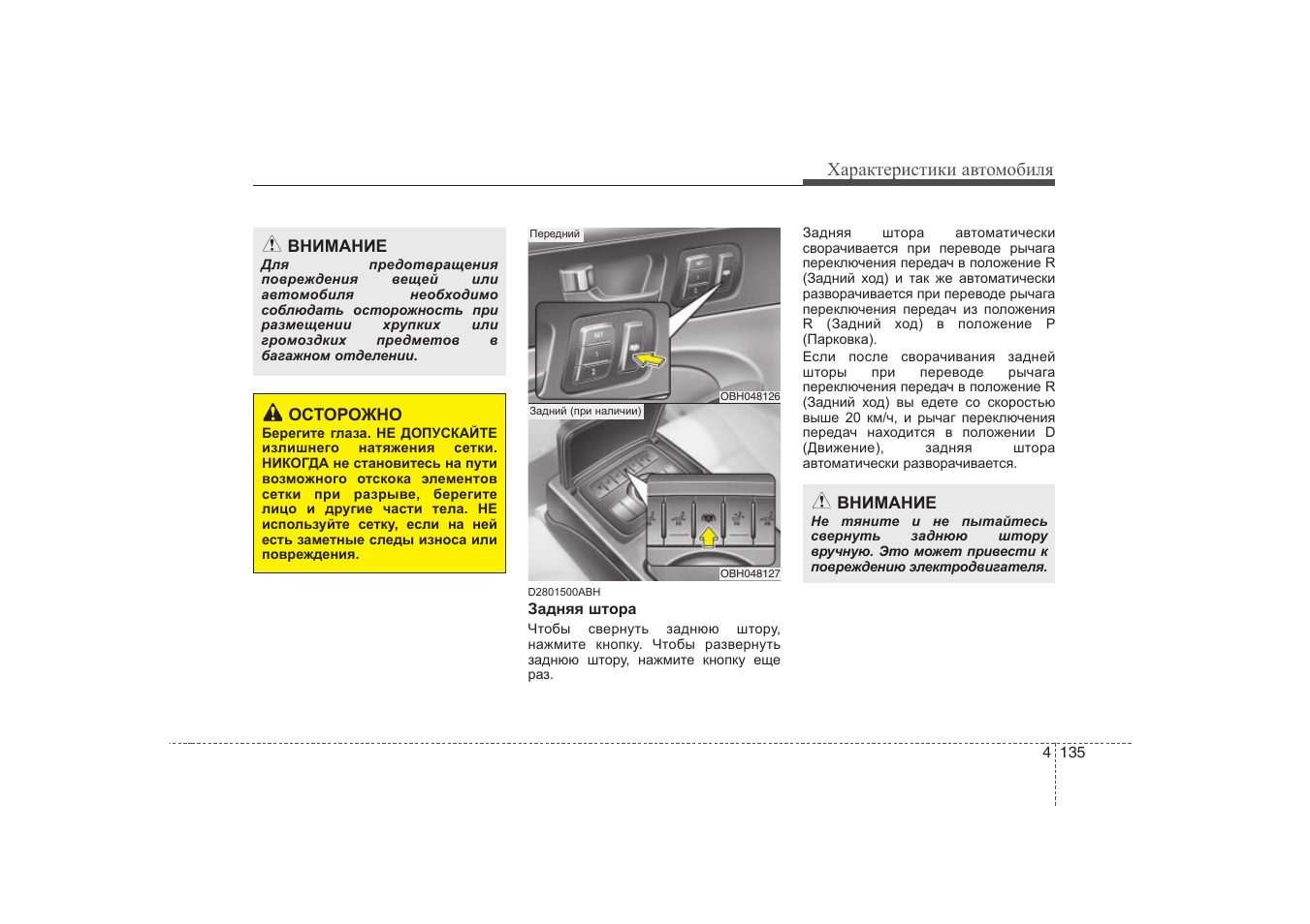 Genesis инструкция